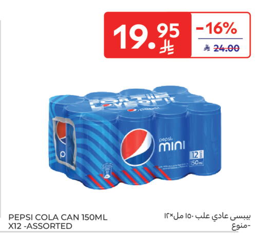 available at Carrefour in KSA, Saudi Arabia, Saudi - Sakaka
