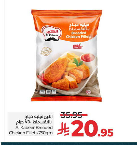 available at لولو هايبرماركت in مملكة العربية السعودية, السعودية, سعودية - الأحساء‎