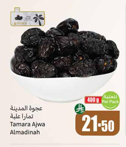 available at Othaim Markets in KSA, Saudi Arabia, Saudi - Riyadh