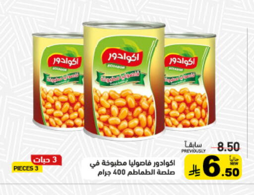 available at Aswaq Ramez in KSA, Saudi Arabia, Saudi - Hafar Al Batin