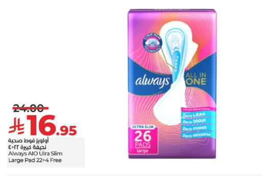 available at LULU Hypermarket in KSA, Saudi Arabia, Saudi - Al Hasa