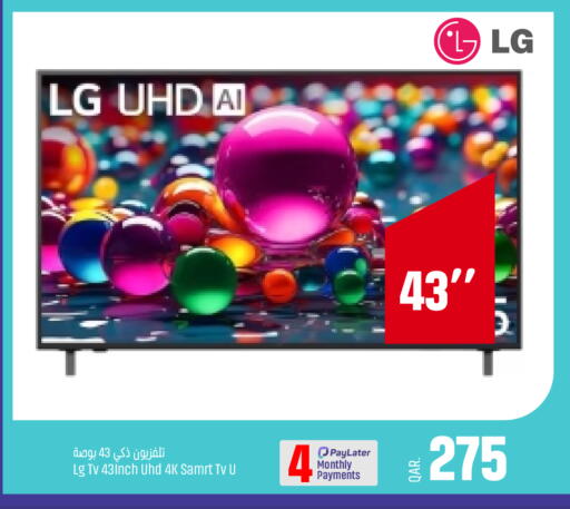 available at باريس هايبرماركت in قطر - الريان