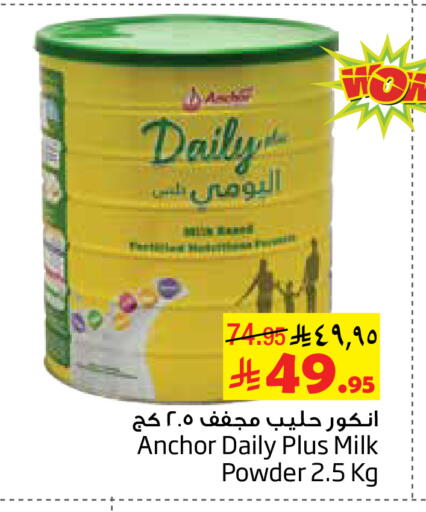 available at Layan Hyper in KSA, Saudi Arabia, Saudi - Al Khobar