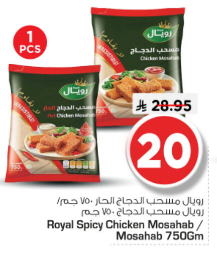 available at نستو in مملكة العربية السعودية, السعودية, سعودية - الخرج