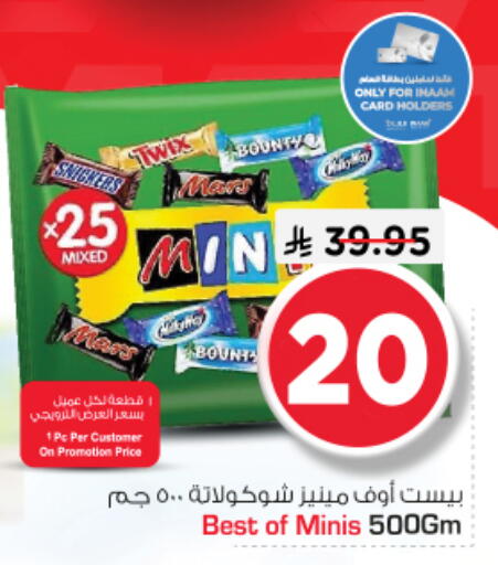 available at Nesto in KSA, Saudi Arabia, Saudi - Riyadh