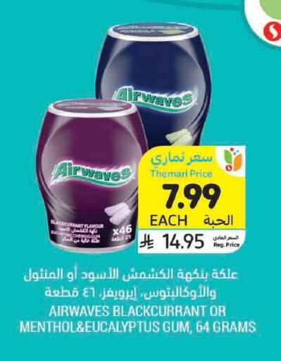 available at Tamimi Market in KSA, Saudi Arabia, Saudi - Al Hasa