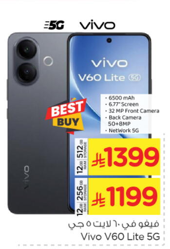 available at Nesto in KSA, Saudi Arabia, Saudi - Riyadh