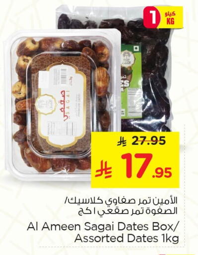 available at Nesto in KSA, Saudi Arabia, Saudi - Dammam