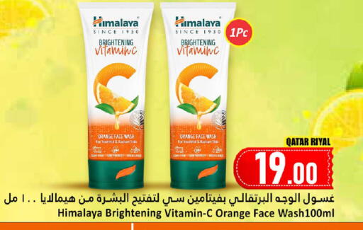 Orange available at دانة هايبرماركت in قطر - الشمال