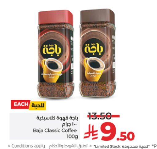 available at LULU Hypermarket in KSA, Saudi Arabia, Saudi - Jeddah