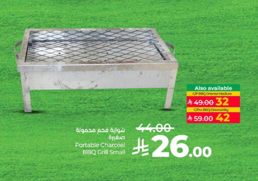 available at لولو هايبرماركت in مملكة العربية السعودية, السعودية, سعودية - الجبيل‎