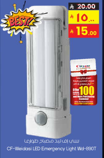 available at ستي فلاور in مملكة العربية السعودية, السعودية, سعودية - سكاكا