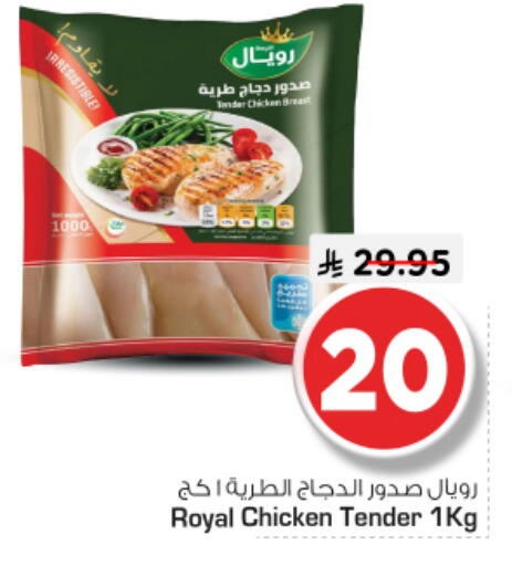 available at نستو in مملكة العربية السعودية, السعودية, سعودية - المجمعة