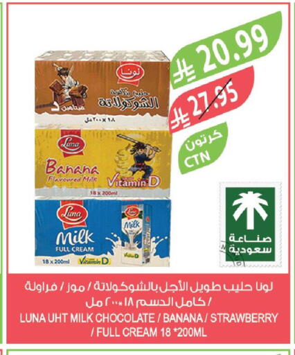 Banana Strawberry available at Farm  in KSA, Saudi Arabia, Saudi - Najran