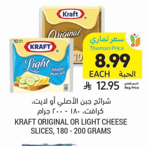 available at أسواق التميمي in مملكة العربية السعودية, السعودية, سعودية - المدينة المنورة