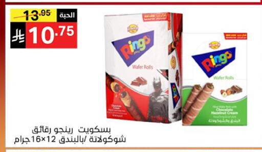 available at نوري سوبر ماركت‎ in مملكة العربية السعودية, السعودية, سعودية - مكة المكرمة