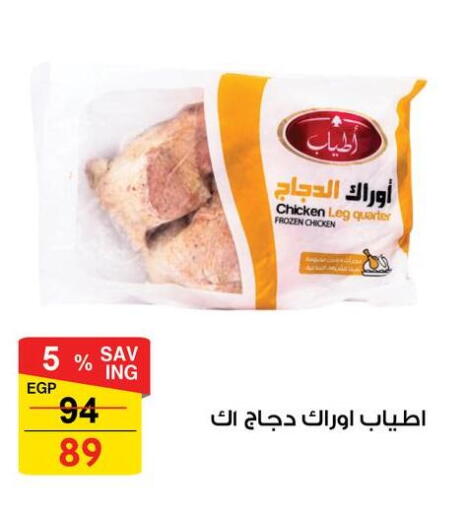 available at Fathalla Market  in Egypt - Cairo