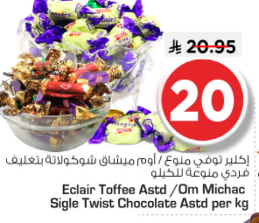 available at Nesto in KSA, Saudi Arabia, Saudi - Riyadh