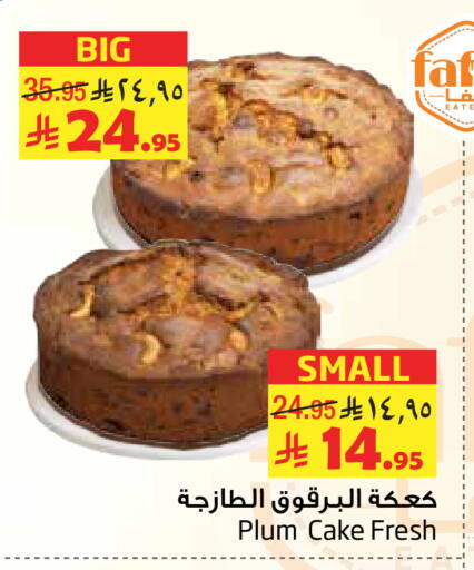 Plum available at ليان هايبر in مملكة العربية السعودية, السعودية, سعودية - الخبر‎