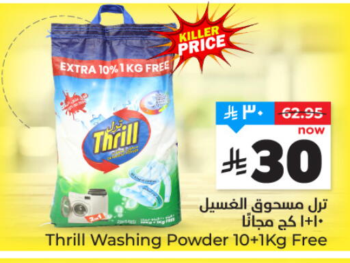 available at هايبر الوفاء in مملكة العربية السعودية, السعودية, سعودية - الخرج