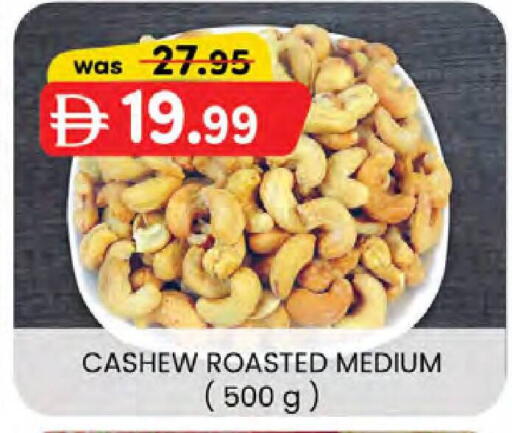 available at ك. الم. للتجارة in الإمارات العربية المتحدة , الامارات - الشارقة / عجمان