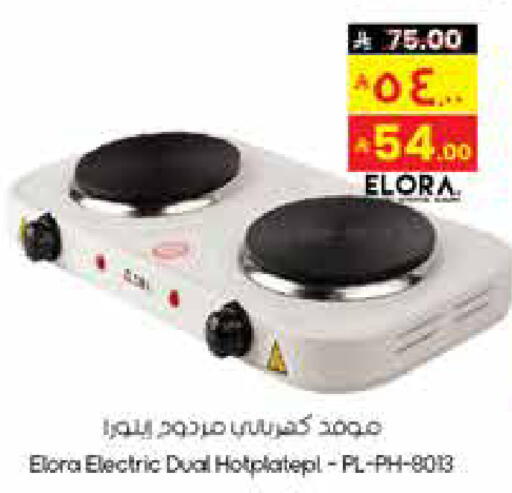 available at City Flower in KSA, Saudi Arabia, Saudi - Al Hasa