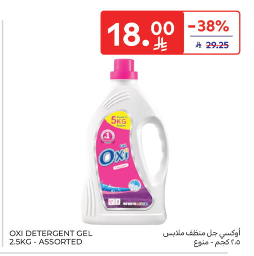 available at Carrefour in KSA, Saudi Arabia, Saudi - Jeddah