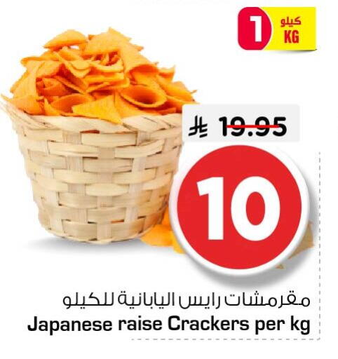 available at Nesto in KSA, Saudi Arabia, Saudi - Al Hasa