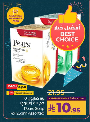 available at لولو هايبرماركت in مملكة العربية السعودية, السعودية, سعودية - الخرج