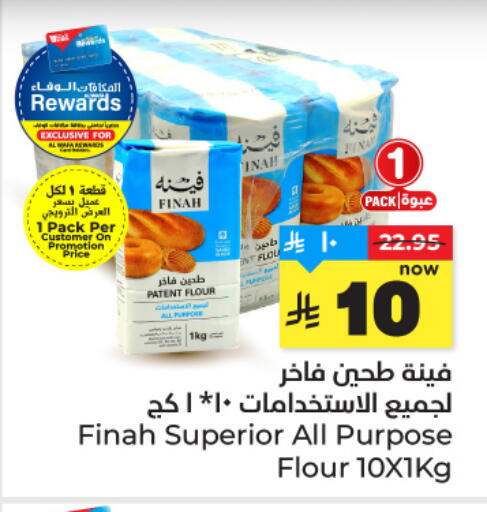 available at هايبر الوفاء in مملكة العربية السعودية, السعودية, سعودية - جدة