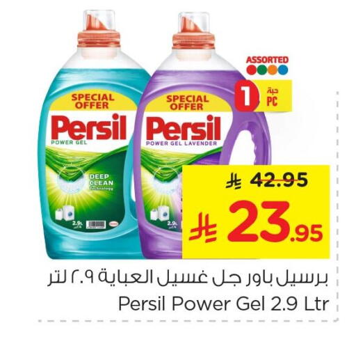 available at Nesto in KSA, Saudi Arabia, Saudi - Jubail