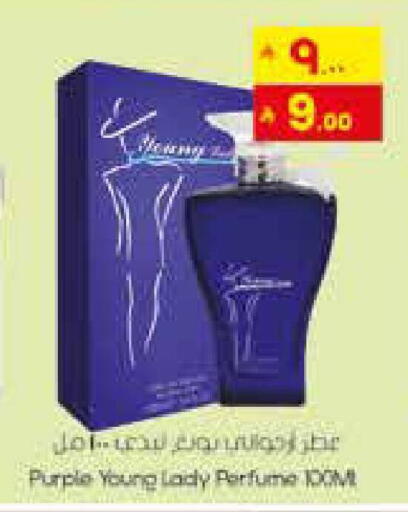 available at ستي فلاور in مملكة العربية السعودية, السعودية, سعودية - نجران