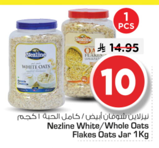 available at Nesto in KSA, Saudi Arabia, Saudi - Riyadh