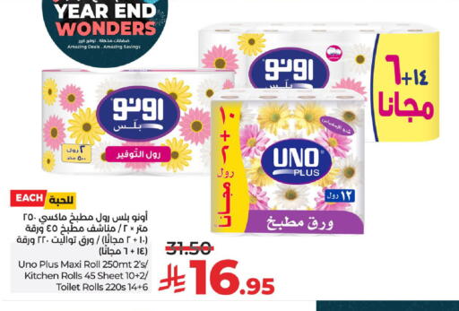 available at LULU Hypermarket in KSA, Saudi Arabia, Saudi - Hail