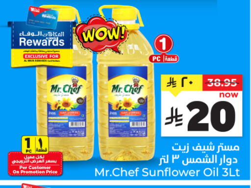 available at هايبر الوفاء in مملكة العربية السعودية, السعودية, سعودية - الطائف