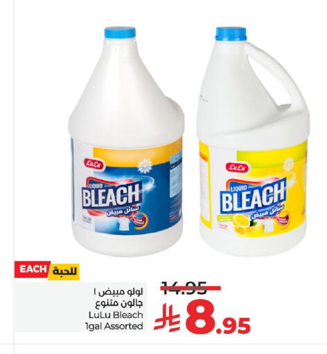 available at LULU Hypermarket in KSA, Saudi Arabia, Saudi - Hafar Al Batin