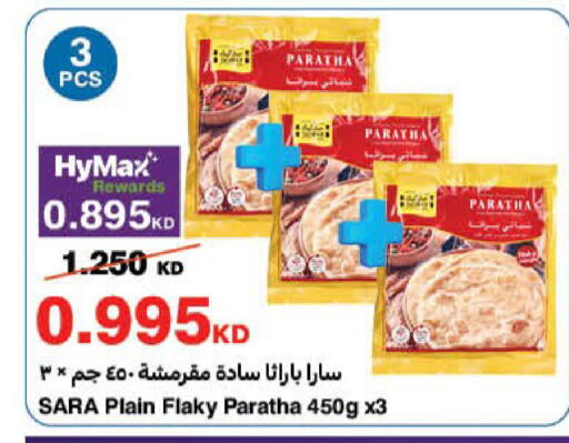 available at HyperMax in Kuwait - Ahmadi Governorate