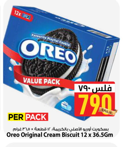 available at مارك & سايف in الكويت - محافظة الأحمدي