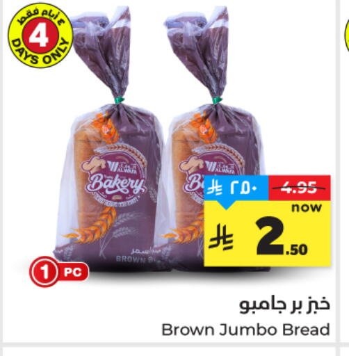 available at هايبر الوفاء in مملكة العربية السعودية, السعودية, سعودية - المنطقة الشرقية