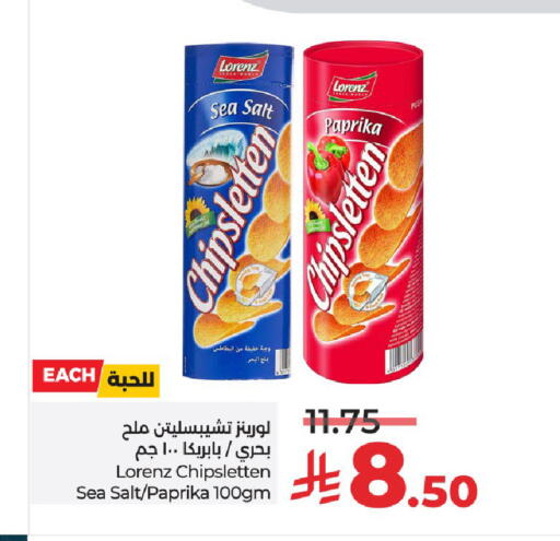 Paprika available at LULU Hypermarket in KSA, Saudi Arabia, Saudi - Al-Kharj