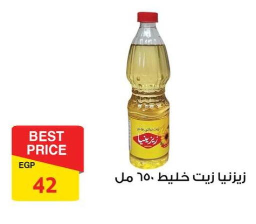 available at فتح الله in Egypt - القاهرة
