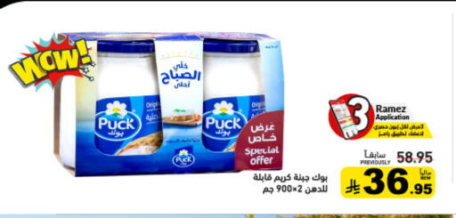 available at Aswaq Ramez in KSA, Saudi Arabia, Saudi - Dammam