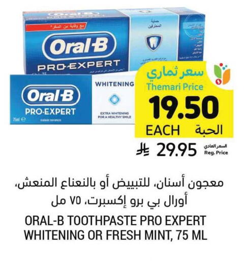 Mint available at Tamimi Market in KSA, Saudi Arabia, Saudi - Unayzah