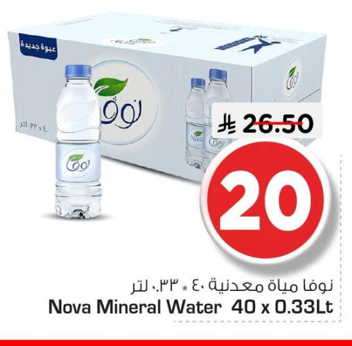 available at Nesto in KSA, Saudi Arabia, Saudi - Al Khobar