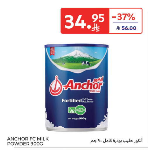 available at Carrefour in KSA, Saudi Arabia, Saudi - Riyadh