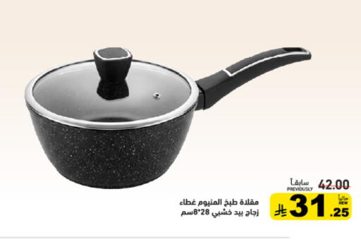 available at Aswaq Ramez in KSA, Saudi Arabia, Saudi - Riyadh