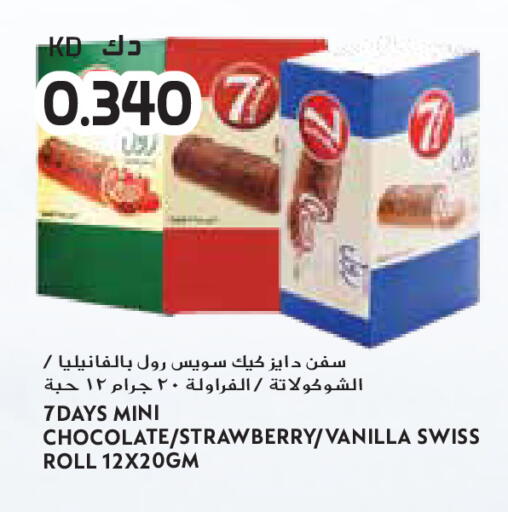Strawberry Vanilla available at Grand Costo in Kuwait - Ahmadi Governorate