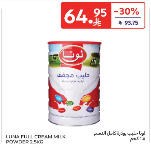 available at كارفور in مملكة العربية السعودية, السعودية, سعودية - بريدة