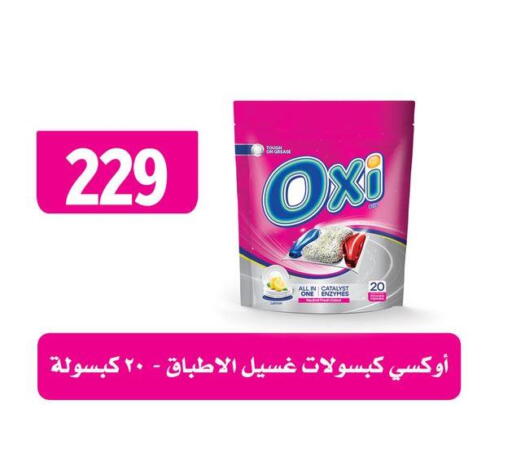 available at فتح الله in Egypt - القاهرة