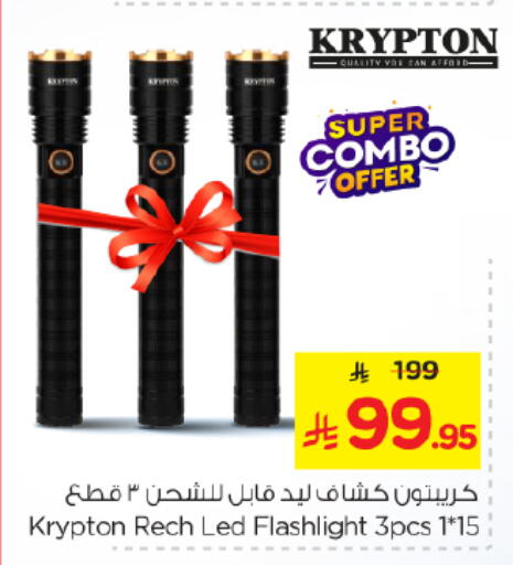 available at Nesto in KSA, Saudi Arabia, Saudi - Al Majmaah